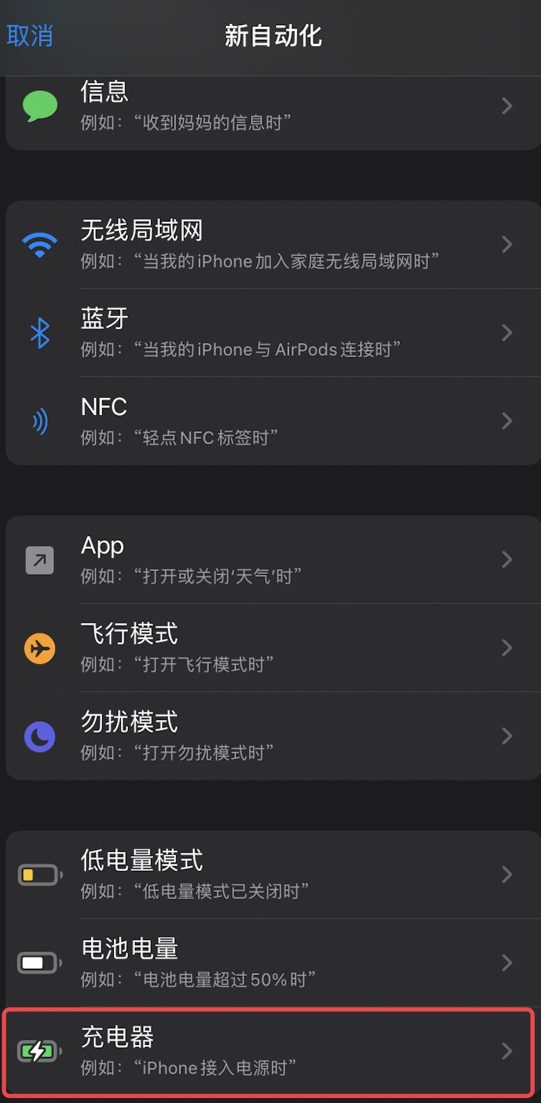 苹果ios14充电提示音大全,iphone充电声音铃声