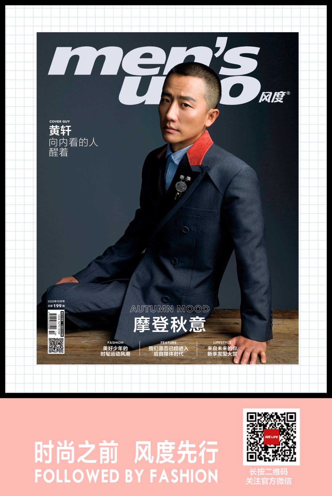 运动吧少年强势集结,运动吧少年