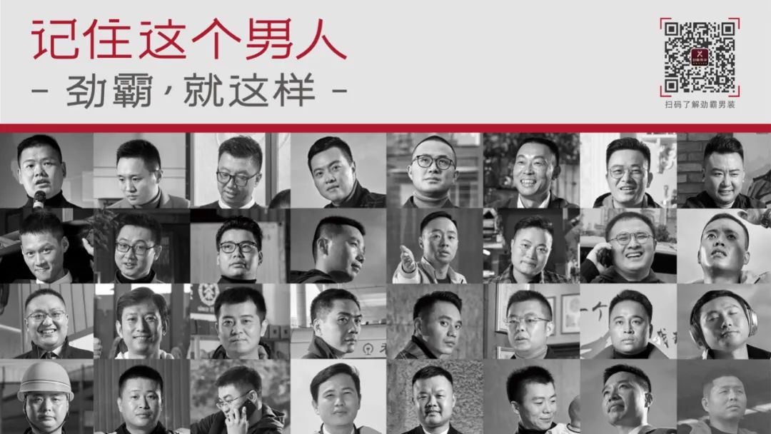 劲霸男装的历史文化,再见劲霸男装老品牌新感受