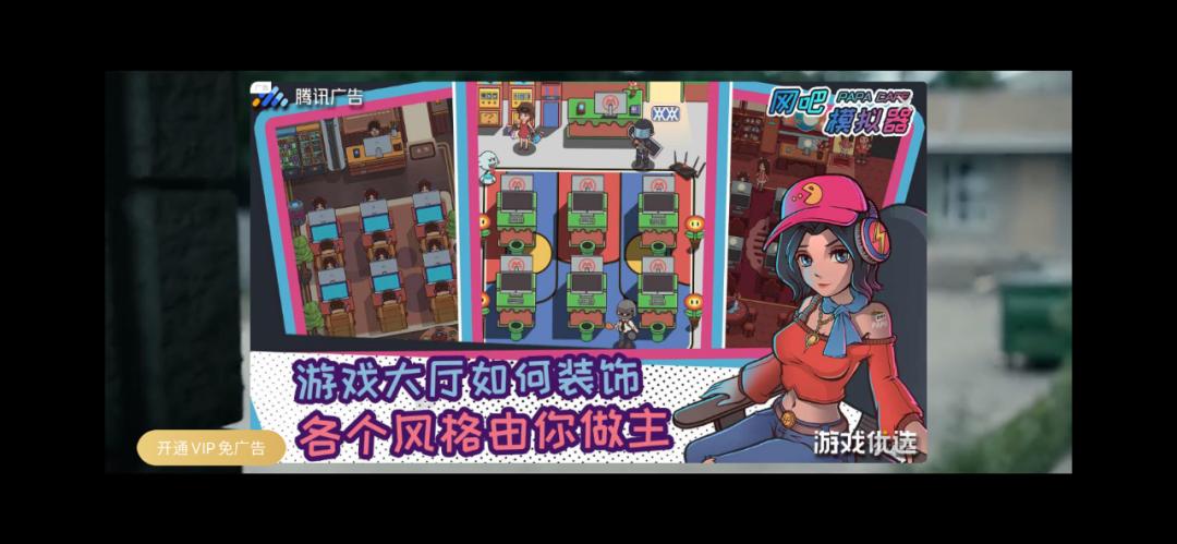 ios网吧模拟器,ios版本网吧模拟器