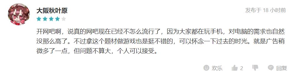 ios网吧模拟器,ios版本网吧模拟器