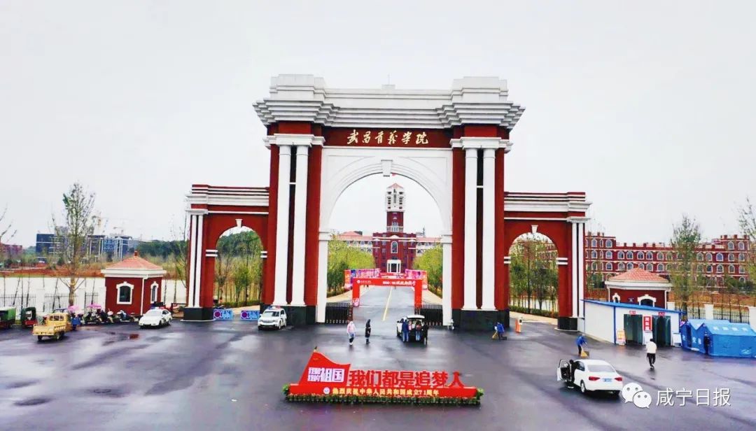 这所大学为何能稳进双一流,嘉鱼大学