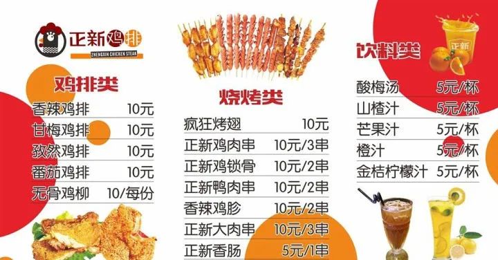 蜜雪冰城店正新鸡排,蜜雪冰城卖鸡排