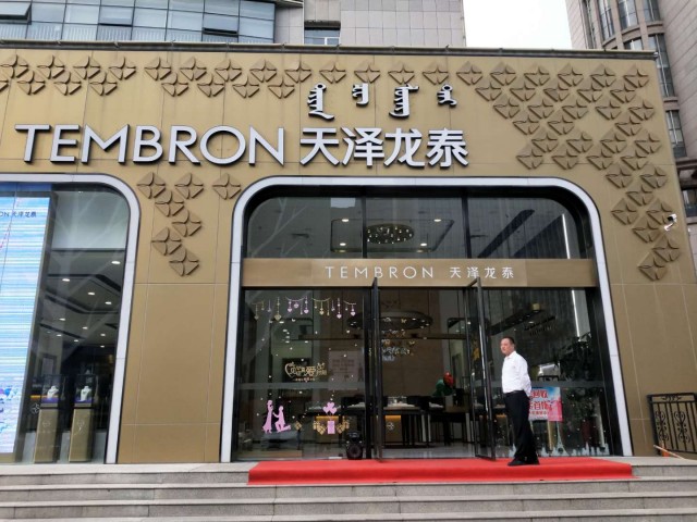 天泽龙泰的钻戒可以换金子吗,天泽龙泰钻戒价格