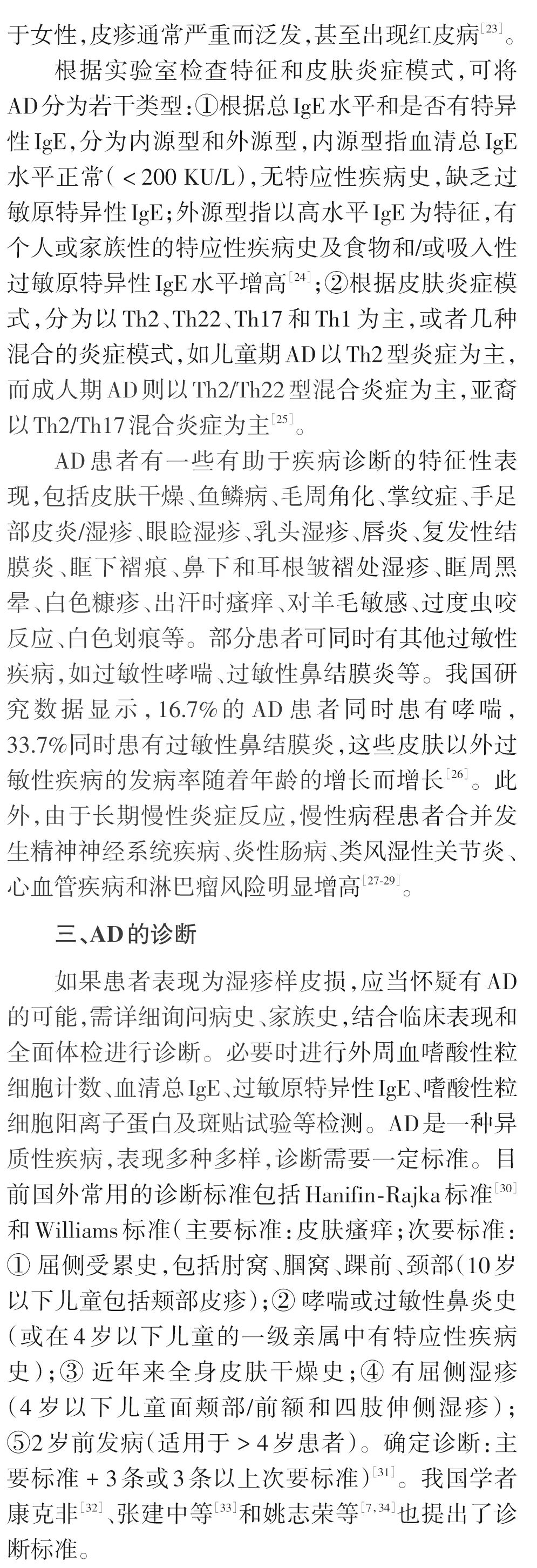 儿童特应性皮炎几岁自愈,儿童特应性皮炎自愈年龄统计