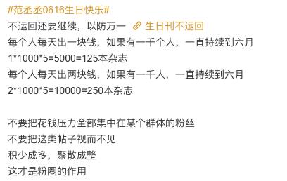 打投了一个月,终于懂得流量粉被什么蛊住了
