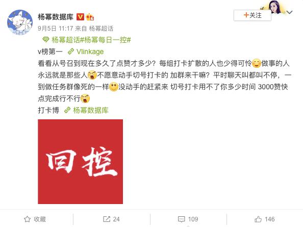 打投了一个月，终于懂得流量粉被什么蛊住了