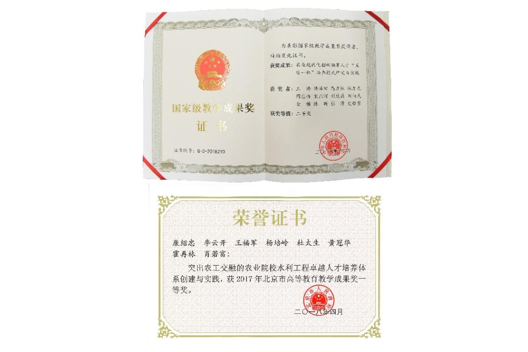 喜迎四次*党**代会·发展巡礼之本科生教育改革篇|以立德树人为根本，坚定不移培养知农爱农创新人才