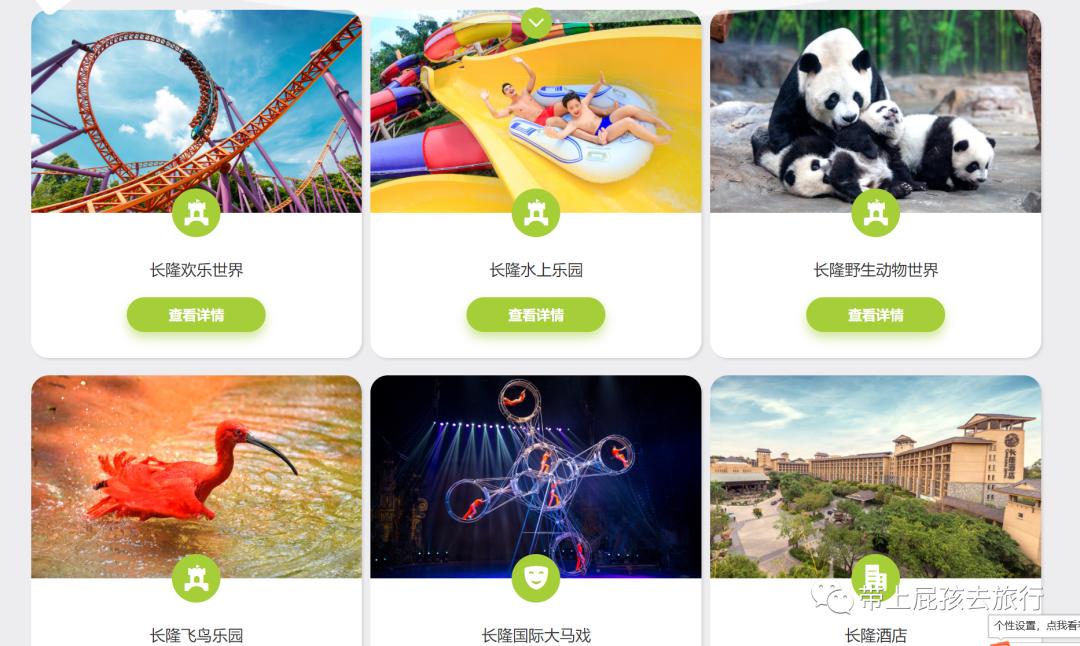 去珠海长隆海洋世界住哪个酒店好,长隆有必要住里面的酒店吗