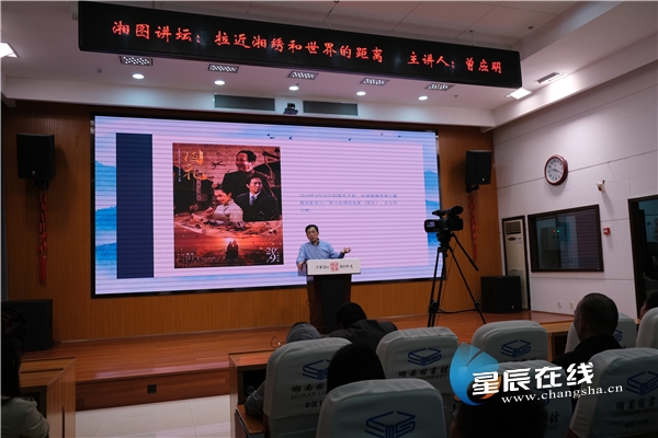 湖南湘绣发展史,曾应明湘绣