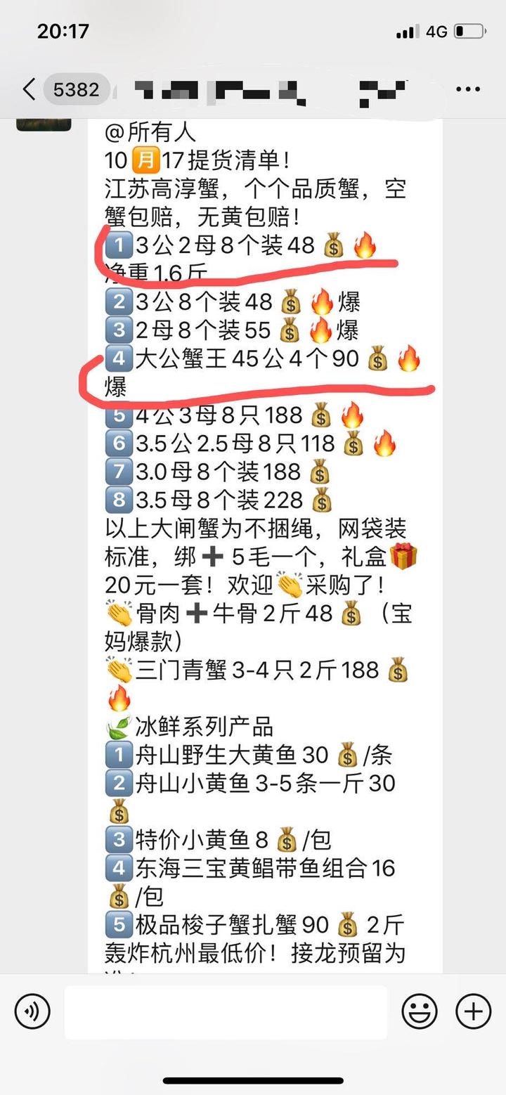 提货难？发货拖？螃蟹瘦？网上购买的“纸螃蟹”套路有点深