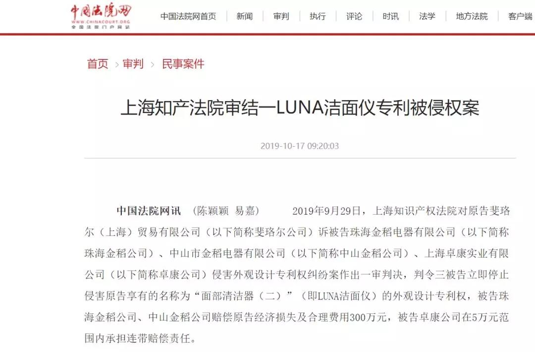 amiro美容仪央视测评,央视曝光美容仪雅萌是哪一款