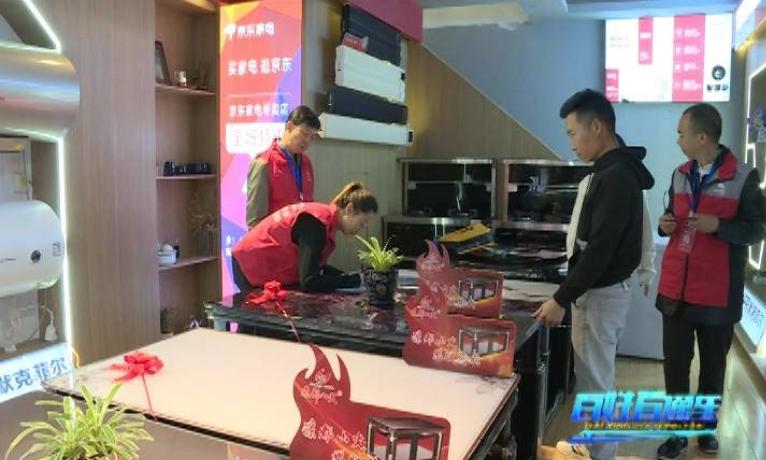 荷城花园京东专卖店，六盘水人民自己的旗舰店