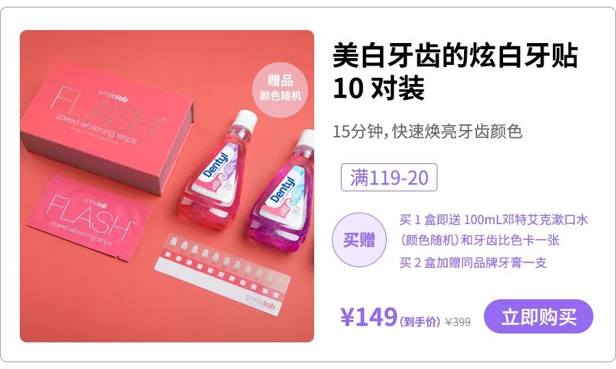 拿什么拯救你我的烂牙,拿什么拯救你的黄牙