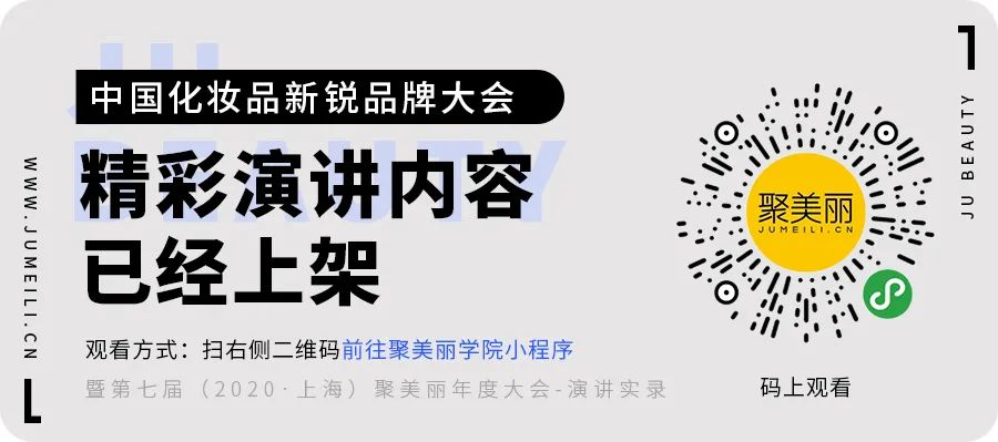 6大概念新锐：他们都在这么讲香氛洗护、CBD护肤的故事#新品特辑100