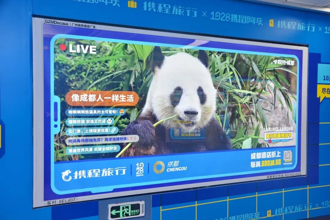 成都这个地方时尚又潮流,时尚成都潮流