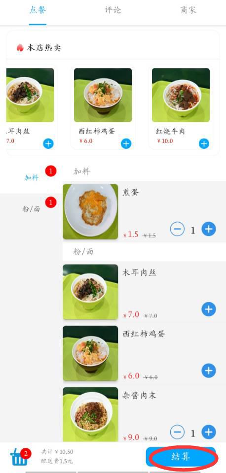 校园食堂外卖小程序,学校食堂外卖小程序