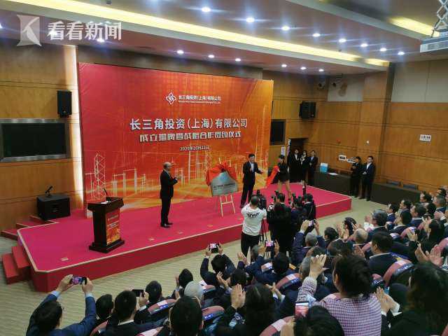 长三角投资上海有限公司战略规划,长三角投资上海有限公司最新消息