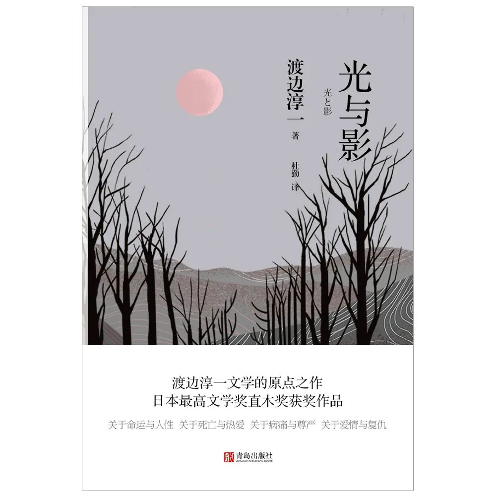 渡边淳一说永远不要可怜自己,渡边淳一的书好吗