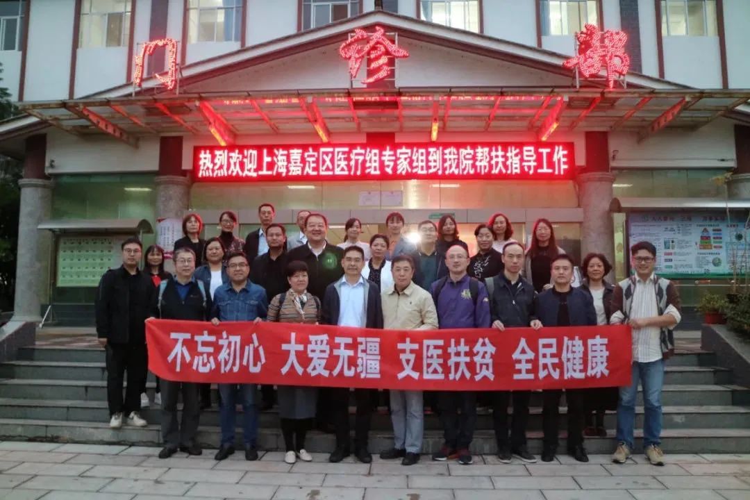 嘉定六旬医生六次援滇:这件事会“上瘾”