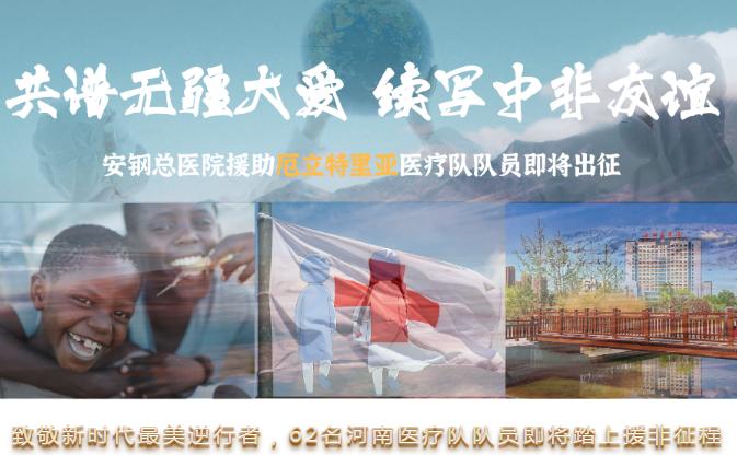 安钢总医院专科,安钢总医院官网