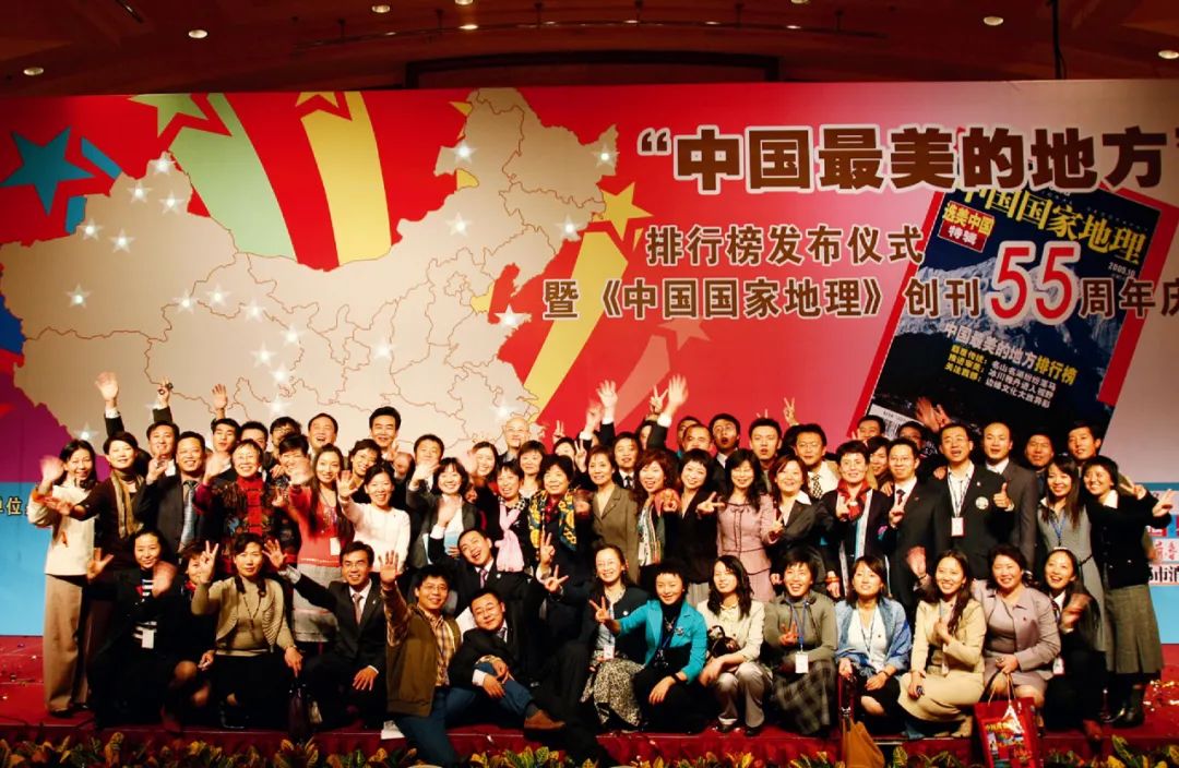 中国国家地理摄影展,中国的国家地理