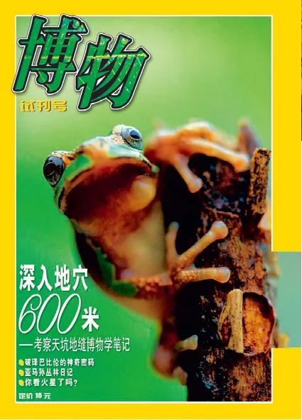 中国国家地理摄影展,中国的国家地理