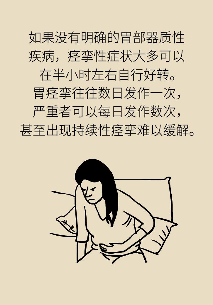 胃痉挛最有效的解决办法,胃痉挛有什么好方法缓解