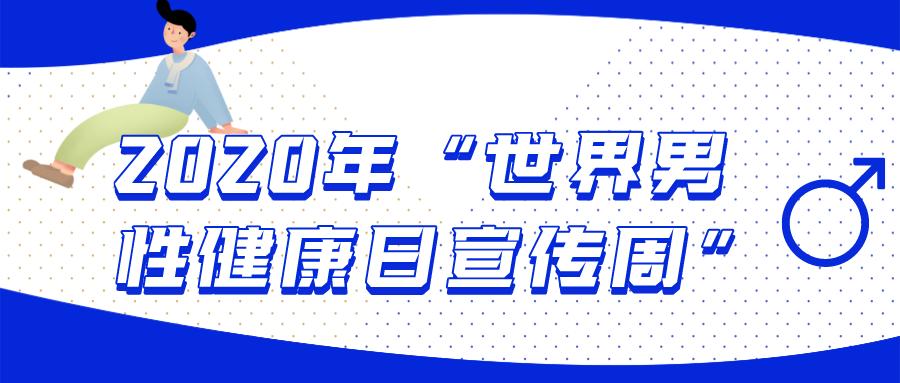 【世界男性健康日】那儿硬不起来？CDFI超声检查助你一探究竟……