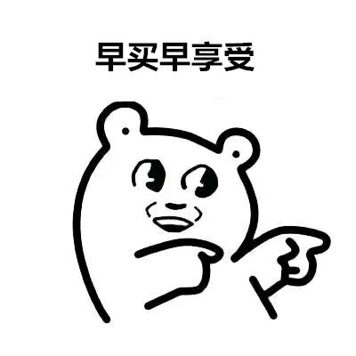 直播预告|太划算了!东门“68小时不打烊”,一次带你逛个购(内含福利)