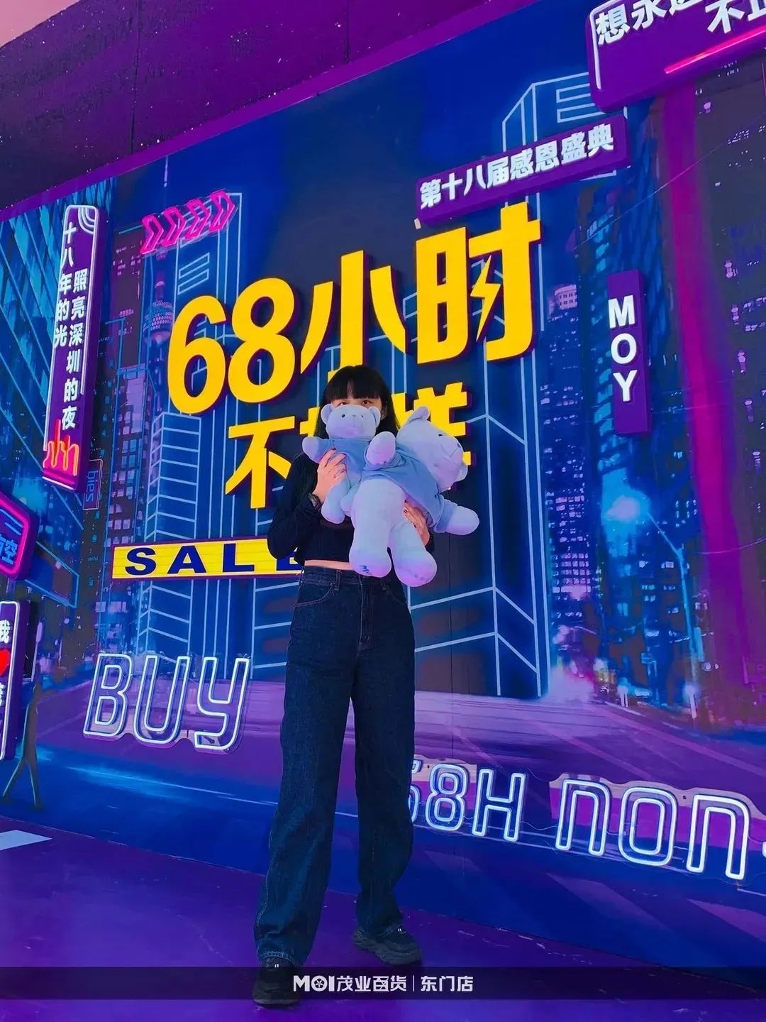 直播预告|太划算了！东门“68小时不打烊”，一次带你逛个购（内含福利）