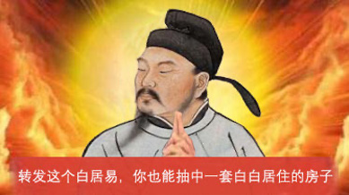 为什么天猫双11送房,天猫双11送房子