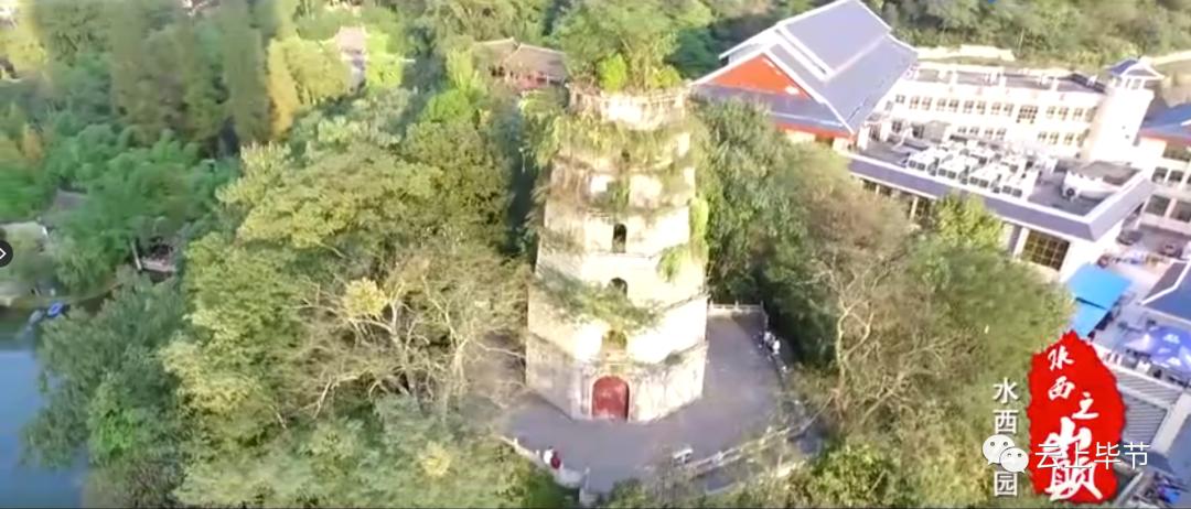 黔西老城记忆70年代,黔西水西公园的历史图片