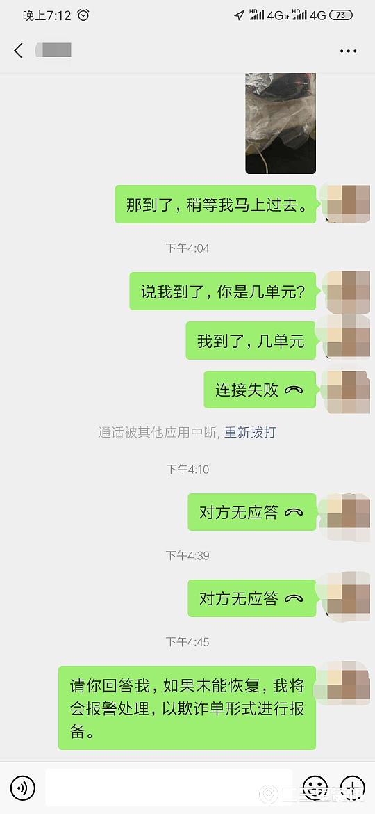 陕西西安一跑腿小哥垫付,骑手接跑腿订单垫付600元