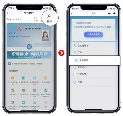 佛山社保卡怎么网上申领流程,佛山社保卡办理需要多久才能取卡