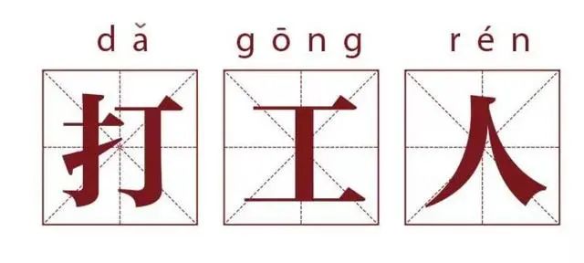 打工人必看的信息,打工人必看系列