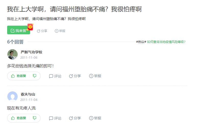 网上搜索到的性知识，有多令人窒息？