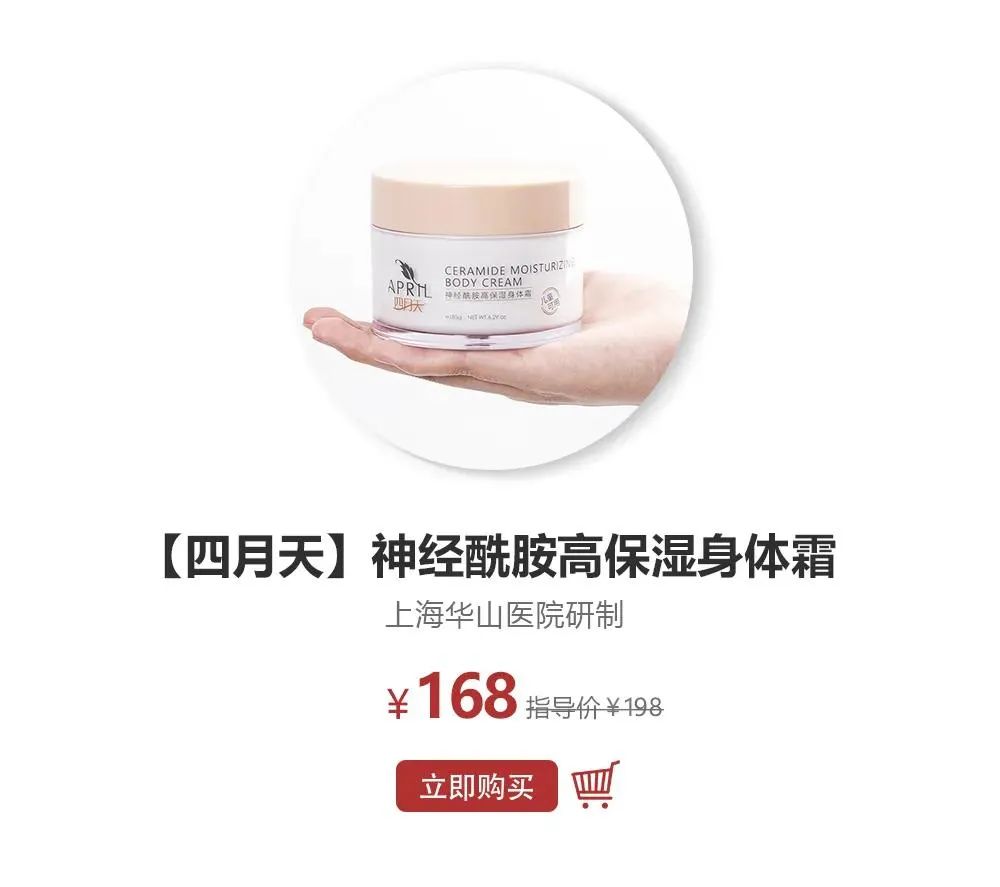 华山医院身体乳推荐,华山医院身体乳