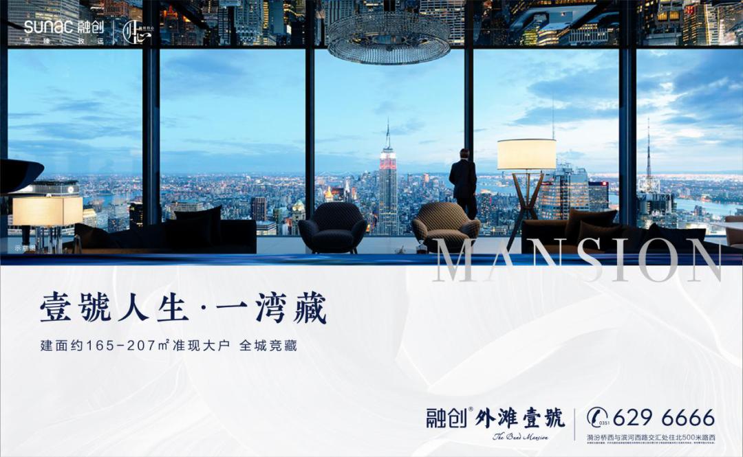 融创外滩壹号签约学校,融创外滩壹号凤凰双语学校