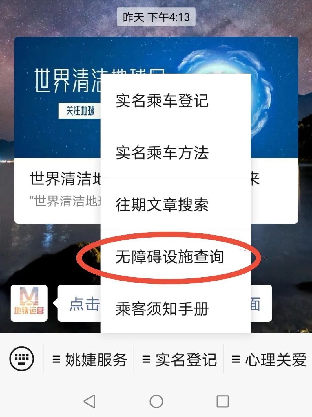 乐活地铁|为么斯我爱上了武汉地铁？