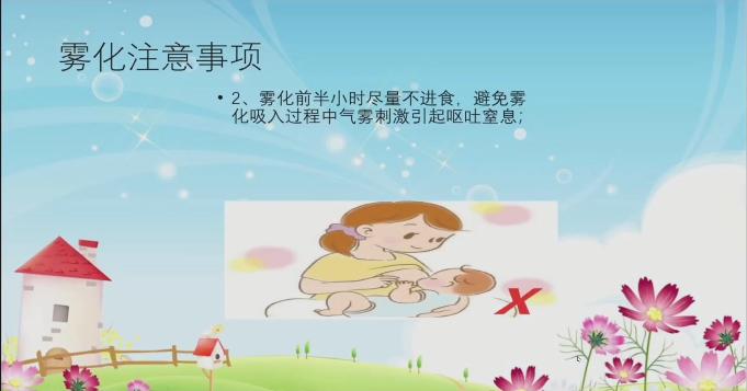 小儿雾化用药一览表,小儿雾化治疗的正确方法