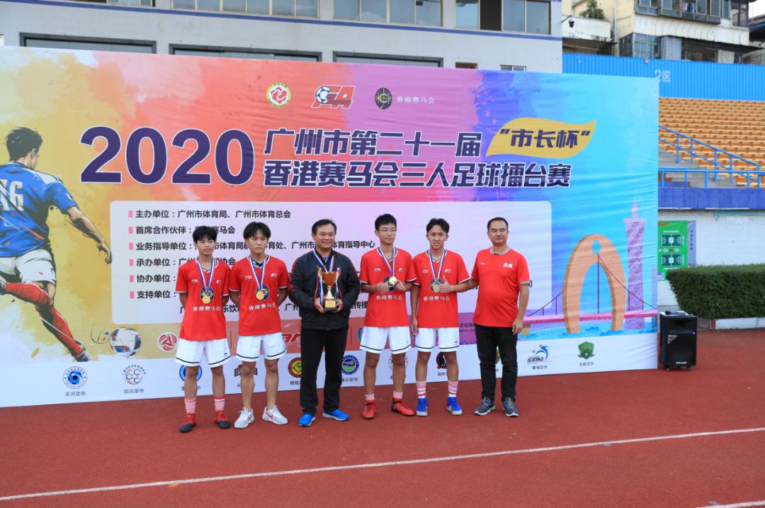 广州市长杯7人足球赛,广州市长杯足球擂台赛