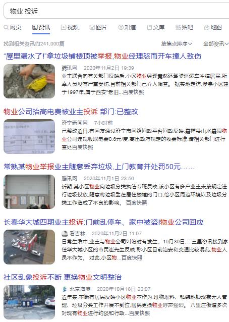 投诉事件情况说明范文,投诉的情况说明的范文