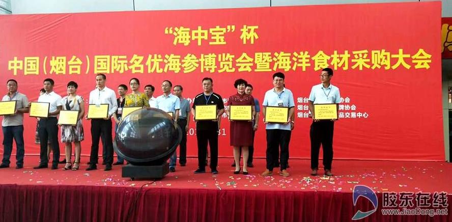 参博会烟台国际博览会,2022烟台参博会