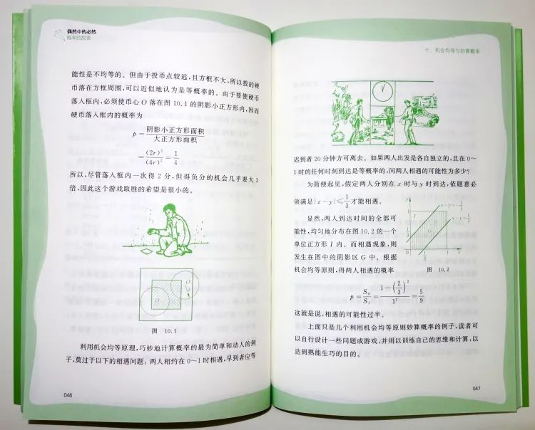 好书推荐|影响了几代人的数学科普书，引领无数中小学生真正入门数学
