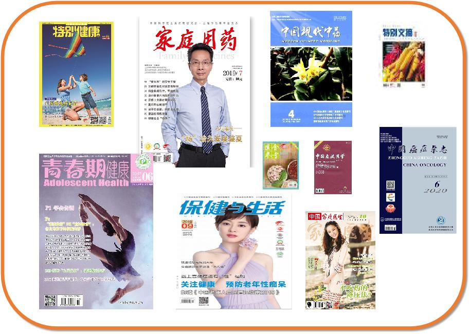 2023年杂志报刊订购,杂志火热征稿