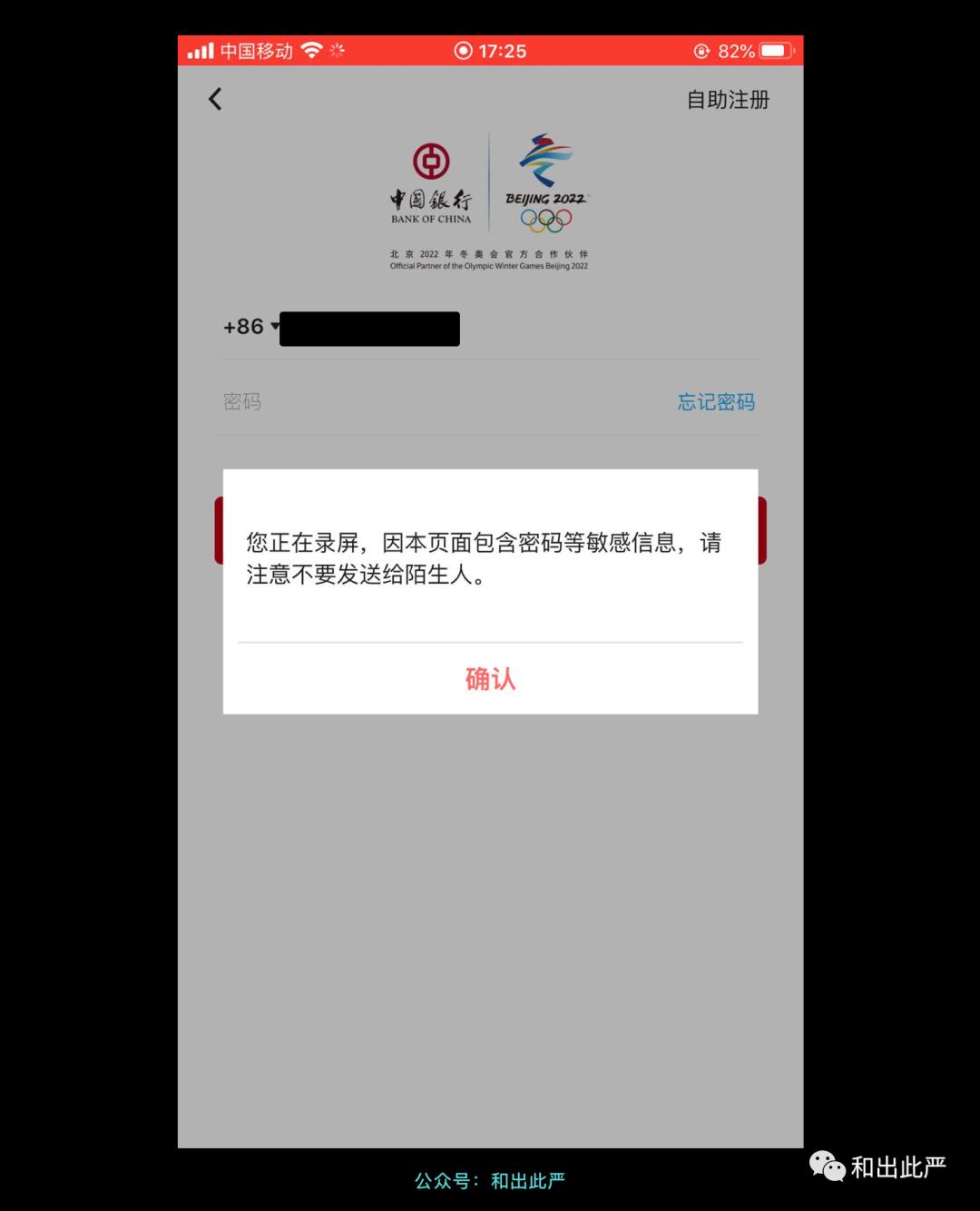 各个大厂APP，是如何保护打工人的隐私信息？