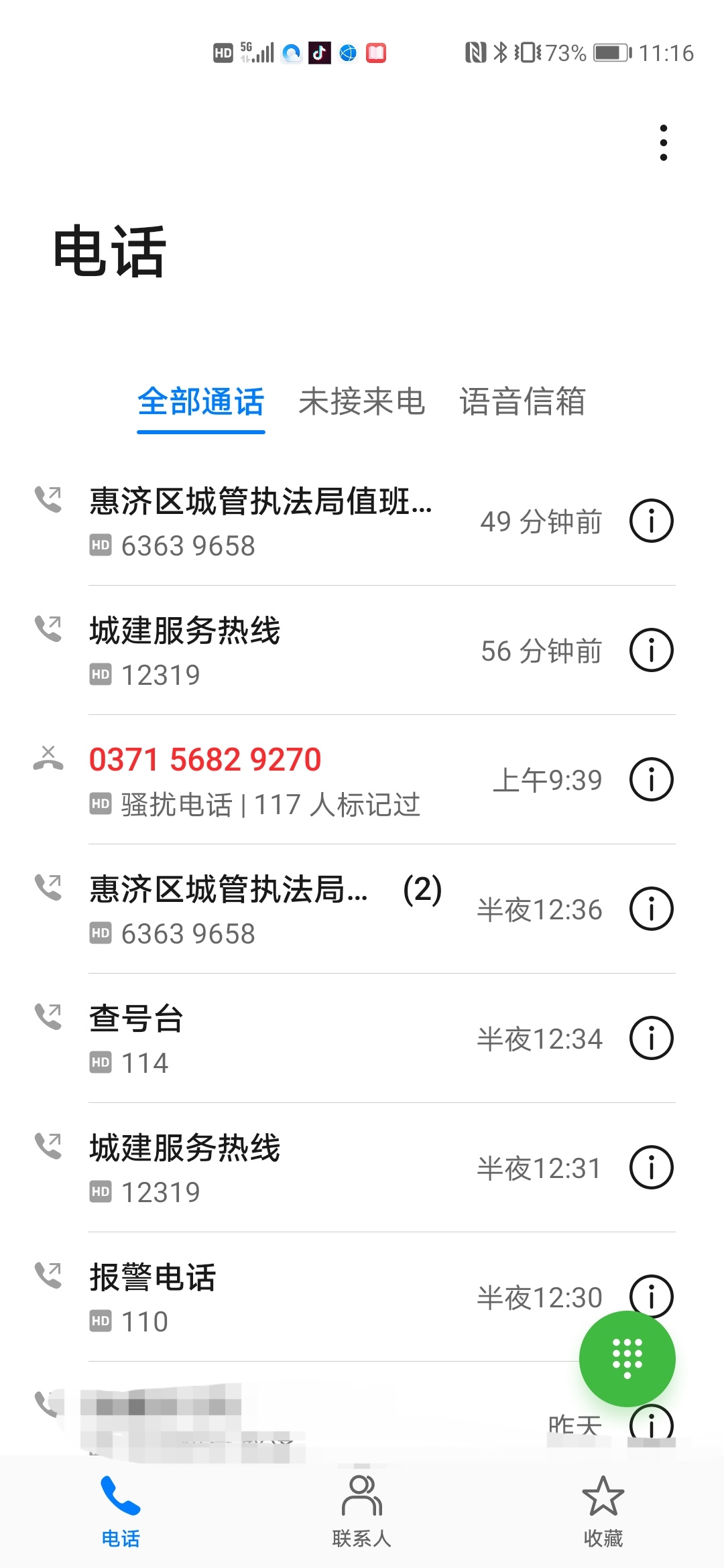 居民噪音投诉电话,居民装修噪音太大怎么投诉