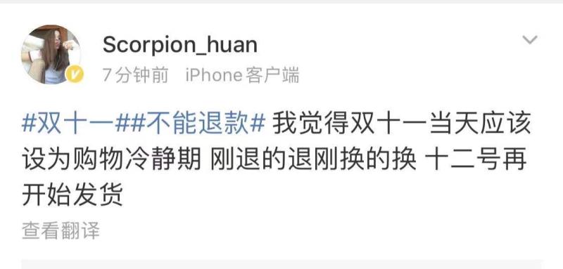 双11到货不满意退款都要退么,今年为什么双11不能极速退款