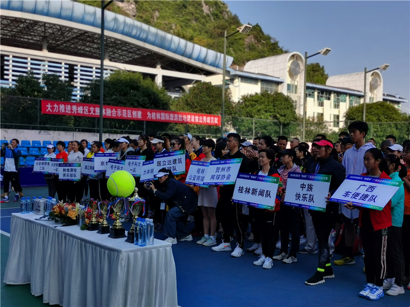 广西青少年网球锦标赛概况,广西业余网球公开赛